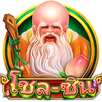 โชลซิน by betflix289